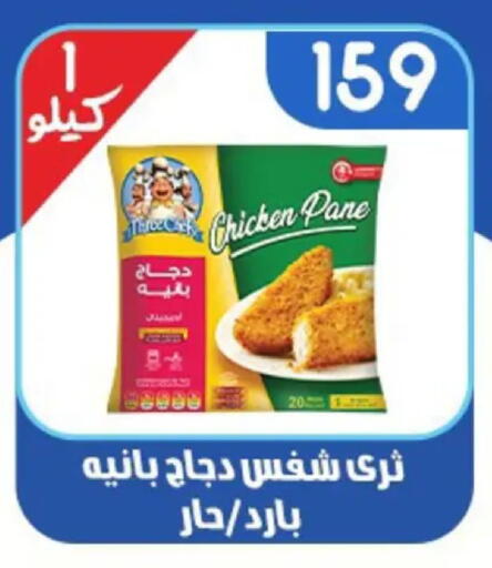 available at Aswaq Albader in Egypt - Cairo