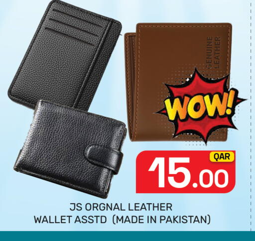 available at مجلس هايبرماركت in قطر - الريان