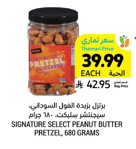 available at أسواق التميمي in مملكة العربية السعودية, السعودية, سعودية - الخبر‎