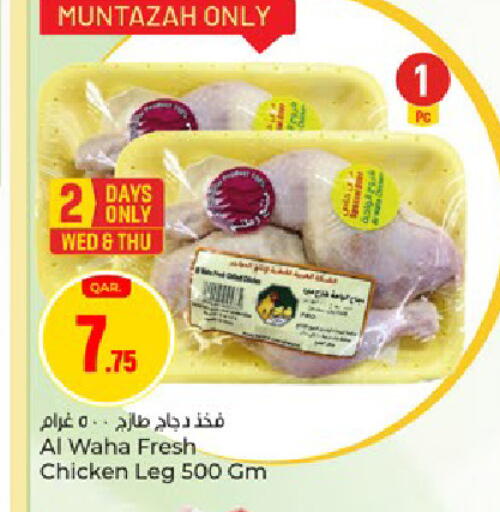 available at باريس هايبرماركت in قطر - الريان