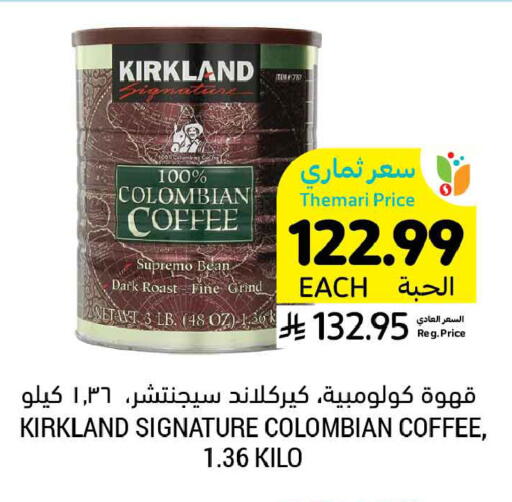 available at Tamimi Market in KSA, Saudi Arabia, Saudi - Unayzah