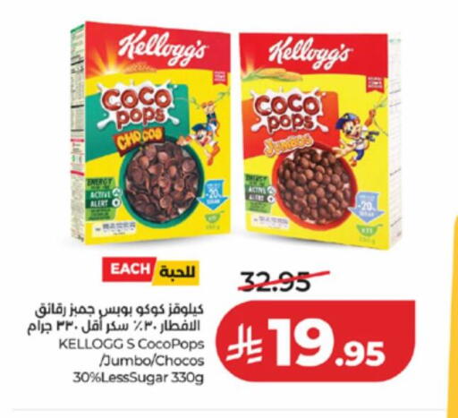 available at لولو هايبرماركت in مملكة العربية السعودية, السعودية, سعودية - تبوك