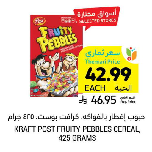 available at أسواق التميمي in مملكة العربية السعودية, السعودية, سعودية - المدينة المنورة