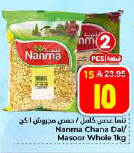 available at Hyper Al Wafa in KSA, Saudi Arabia, Saudi - Al Hasa