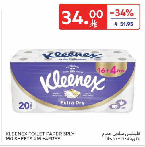 available at Carrefour in KSA, Saudi Arabia, Saudi - Jeddah