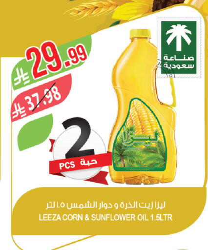 available at Farm  in KSA, Saudi Arabia, Saudi - Al Khobar