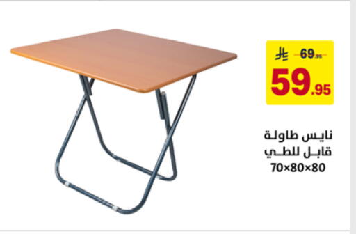 available at على كيفك in مملكة العربية السعودية, السعودية, سعودية - المنطقة الشرقية