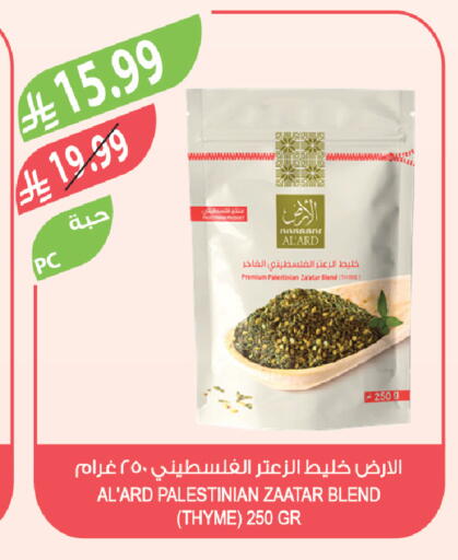 Thyme available at المزرعة in مملكة العربية السعودية, السعودية, سعودية - ينبع