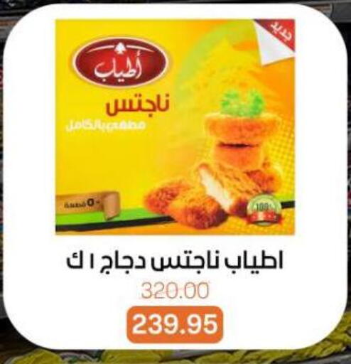 available at بيت الجملة in Egypt - القاهرة