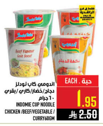 available at أبراج هايبر ماركت in مملكة العربية السعودية, السعودية, سعودية - مكة المكرمة