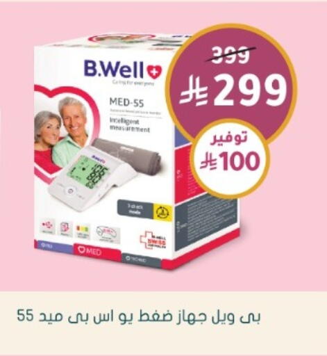 available at Nahdi in KSA, Saudi Arabia, Saudi - Al-Kharj