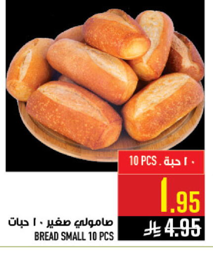available at Abraj Hypermarket in KSA, Saudi Arabia, Saudi - Mecca