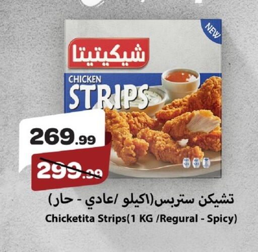 available at Kheir Zaman  in Egypt - Cairo