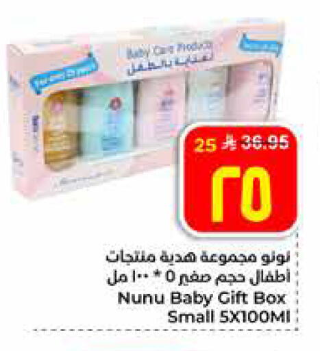 available at Hyper Al Wafa in KSA, Saudi Arabia, Saudi - Al Hasa