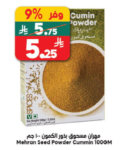 available at الدكان in مملكة العربية السعودية, السعودية, سعودية - الطائف