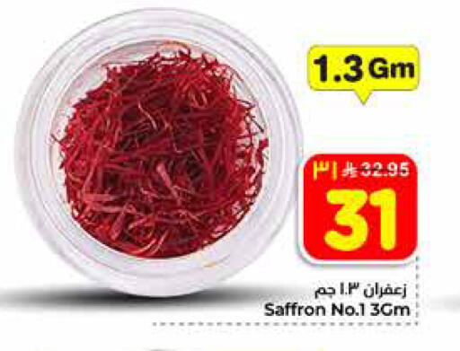 Saffron available at هايبر الوفاء in مملكة العربية السعودية, السعودية, سعودية - الخرج