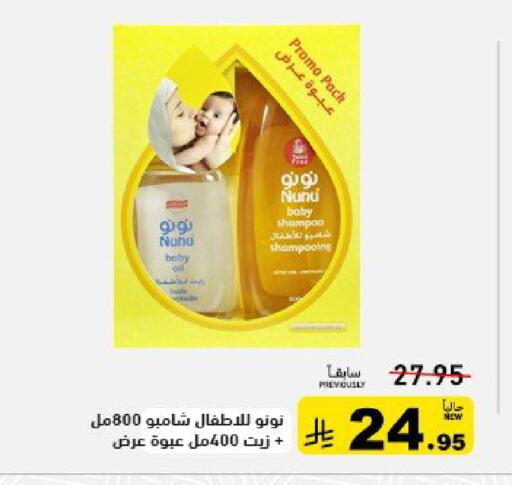 available at Aswaq Ramez in KSA, Saudi Arabia, Saudi - Qatif