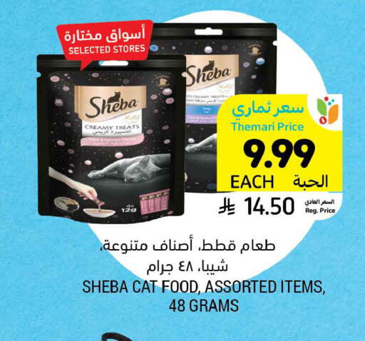 available at أسواق التميمي in مملكة العربية السعودية, السعودية, سعودية - الخبر‎