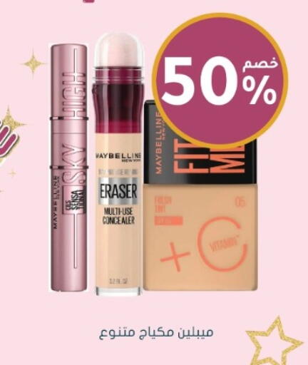 available at Nahdi in KSA, Saudi Arabia, Saudi - Sakaka