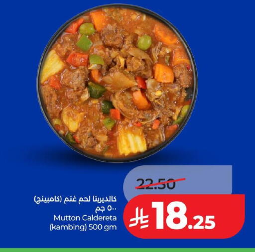 available at لولو هايبرماركت in مملكة العربية السعودية, السعودية, سعودية - حفر الباطن