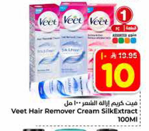 available at هايبر الوفاء in مملكة العربية السعودية, السعودية, سعودية - الخرج