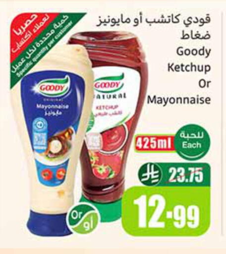 available at Othaim Markets in KSA, Saudi Arabia, Saudi - Bishah