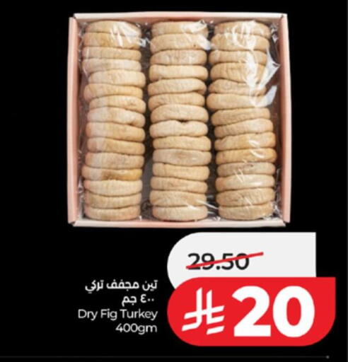 Fig available at لولو هايبرماركت in مملكة العربية السعودية, السعودية, سعودية - الطائف