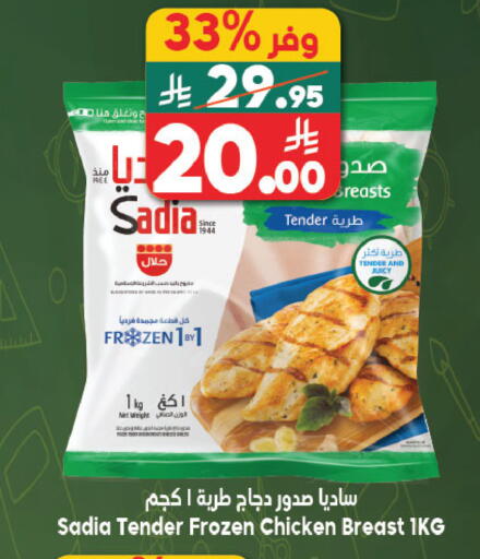 available at Dukan in KSA, Saudi Arabia, Saudi - Ta'if