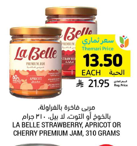 Apricot Strawberry Cherry available at Tamimi Market in KSA, Saudi Arabia, Saudi - Buraidah