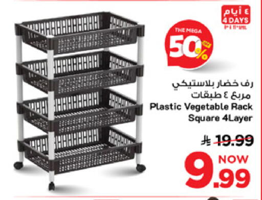 available at Mark & Save in KSA, Saudi Arabia, Saudi - Al Khobar