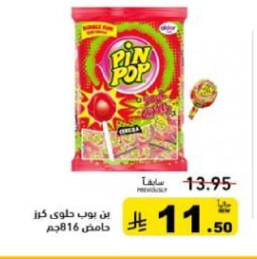 available at Aswaq Ramez in KSA, Saudi Arabia, Saudi - Hafar Al Batin