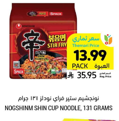 available at Tamimi Market in KSA, Saudi Arabia, Saudi - Buraidah