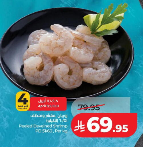 available at لولو هايبرماركت in مملكة العربية السعودية, السعودية, سعودية - حفر الباطن