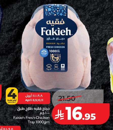available at لولو هايبرماركت in مملكة العربية السعودية, السعودية, سعودية - حفر الباطن