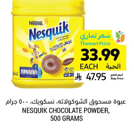 available at أسواق التميمي in مملكة العربية السعودية, السعودية, سعودية - الخبر‎