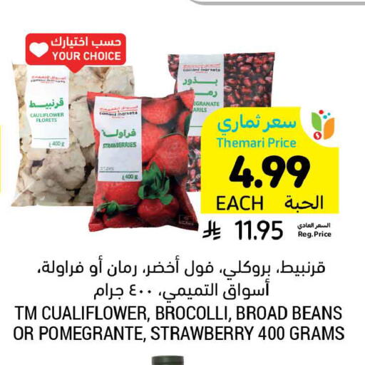 Strawberry Cauliflower available at Tamimi Market in KSA, Saudi Arabia, Saudi - Buraidah