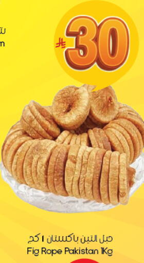 Fig available at City Flower in KSA, Saudi Arabia, Saudi - Dammam