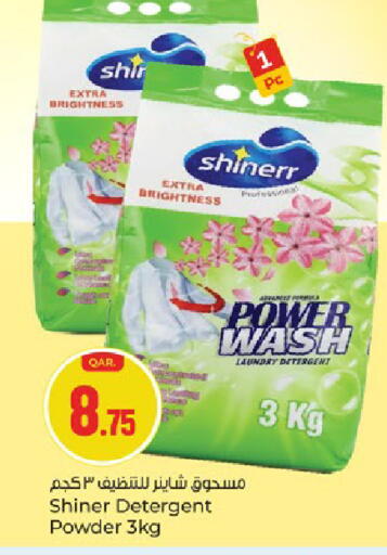 available at باريس هايبرماركت in قطر - أم صلال