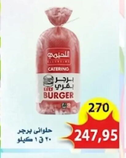 available at Aswaq Albader in Egypt - Cairo