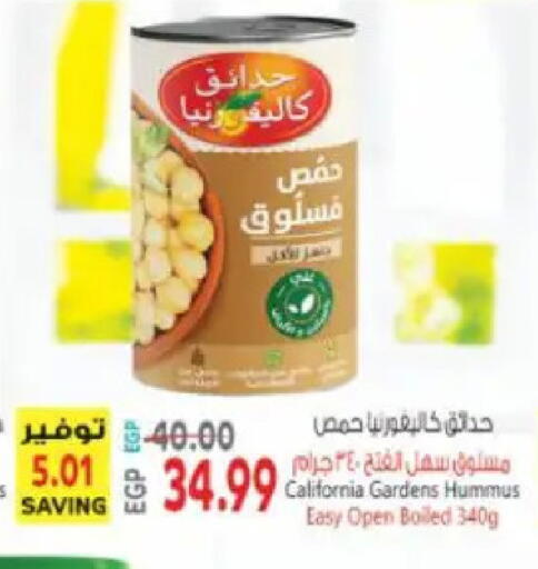 available at سوبر ماركت الحسينى in Egypt - القاهرة