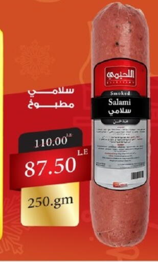 available at خير زمان in Egypt - القاهرة