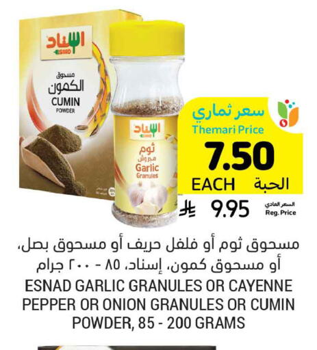 Cumin Garlic Pepper Onion available at Tamimi Market in KSA, Saudi Arabia, Saudi - Al Khobar