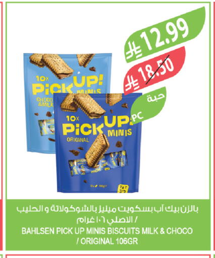 available at المزرعة in مملكة العربية السعودية, السعودية, سعودية - نجران