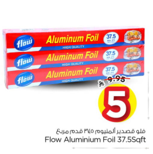 available at نستو in مملكة العربية السعودية, السعودية, سعودية - الخرج