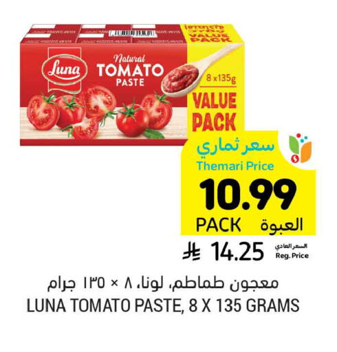 Tomato available at أسواق التميمي in مملكة العربية السعودية, السعودية, سعودية - الخبر‎