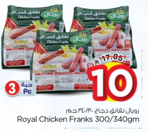 available at Nesto in KSA, Saudi Arabia, Saudi - Riyadh