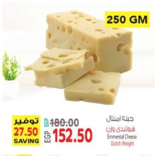 available at سوبر ماركت الحسينى in Egypt - القاهرة