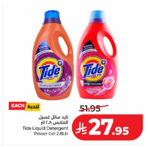 available at لولو هايبرماركت in مملكة العربية السعودية, السعودية, سعودية - الطائف