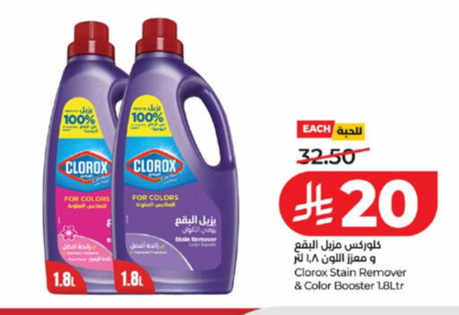 available at لولو هايبرماركت in مملكة العربية السعودية, السعودية, سعودية - الطائف