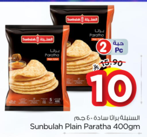 available at Nesto in KSA, Saudi Arabia, Saudi - Al Majmaah